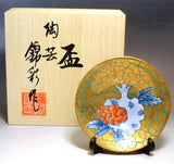 Fujii Kinsai Arita Japan - Somenishiki Golden Zakuro (Pomegranate) B Sake Cup (Hai) - Free shipping