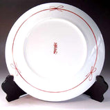 Fujii Kinsai Arita Japan - Ryokusaiyu Kinsai Mt. Fuji ,Crain, Sakura Ornamental plate 26.50 cm - Free Shipping