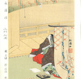 Uemura Shoen - Sotoorihime  (衣通姫)     ( Beautiful Woman)