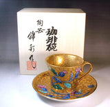 Fujii Kinsai Arita Japan - Somenishiki Golden  Azami  Cup & Saucer - Free Shipping