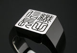 Saito - Tenkoku (Seal Engraving) Silver Ring (Silver 925)