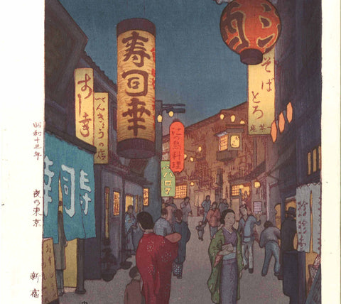 Yoshida Toshi - #013801 Shinjuku Tokyo (Tokyo Shinjuku