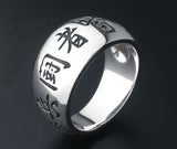 Saito - Nine Letters Mantra (Kuji-Kiri) (九字切り) Silver Ring Wide (Silver 925)