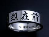 Saito - Nine Letters Mantra (Kuji-Kiri) (九字切り) Silver Ring Slim (Silver 950)
