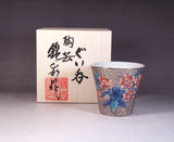 Fujii Kinsai Arita Japan - Somenishiki Platinum Sakura Sake Cup (Guinomi) - Free shipping