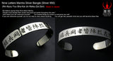 Saito - Nine Letters Mantra (Kuji-Kiri) (九字切り) Silver Bangle (Silver 950)