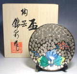Fujii Kinsai Arita Japan - Somenishiki Platinum Kudzu  Sake Cup (Hai) - Free shipping