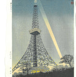 Kasamatsu Shiro - #14 Tokyo Tower - Free Shipping　　　