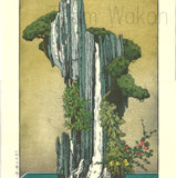 Yoshida Toshi - #017002 Taki (Waterfall) - Free Shipping    Only 1 left!!