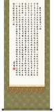Sankoh Kakejiku - E2-054  Heart Sutra - Free Shipping
