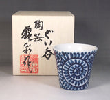 Fujii Kinsai Arita Japan - Sometsuke Tako Karakusa Sake Cup (Guinomi) - Free shipping
