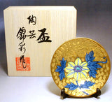 Fujii Kinsai Arita Japan - Somenishiki Golden Tessen Sake Cup (Hai) - Free shipping