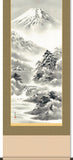 Sankoh Kakejiku - 5B3-006  - Fuji Kanjyaku - Free Shipping