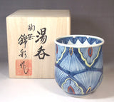 Fujii Kinsai Arita Japan - Somenishiki Kinsai Jyushochi  Monyou Japanese Tea Cup  (Yunomi)
