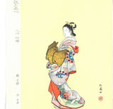 Uemura Shoen - #09 Edo Bijin  (江戸美人)    ( Beautiful Woman)