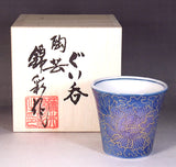 Fujii Kinsai Arita Japan - Somenishiki Kinsai Yurikou Peony Sake Cup (Guinomi) - Free shipping