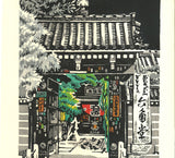 Takenaka Fu - Rokkaku-dō #2 (Limited Edition 200)  - Free Shipping