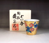 Fujii Kinsai Arita Japan - Somenishiki Golden Sakura Sake Cup (Guinomi) - Free shipping