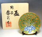Fujii Kinsai Arita Japan - Somenishiki Golden Kiri (Paulownia) B Sake Cup (Hai) - Free shipping