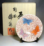 Fujii Kinsai Arita Japan - Somenishiki Akagi Butterfly Sake Cup (Hai) - Free shipping