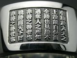 Saito - Sun Tzu's The Art of War - IV.Tactical Dispositions 950 Silver Ring