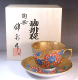 Fujii Kinsai Arita Japan - Somenishiki Golden Sakura Cup & Saucer #3 - Free Shipping