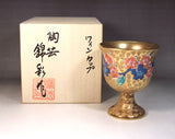 Fujii Kinsai Arita Japan - Somenishiki Golden Sakura Wine Cup - Free shipping