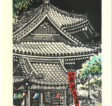 Takenaka Fu - Rokkaku-dō (Limited Edition 200)  - Free Shipping