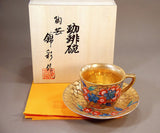 Fujii Kinsai Arita Japan - Somenishiki Golden Sakura Cup & Saucer #2 - Free Shipping