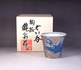 Fujii Kinsai Arita Japan - Somenishiki Platinum Phoenix Sake Cup (Guinomi) - Free shipping
