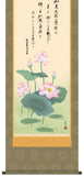 Sankoh Kakejiku - E1-S047 Ontoku Sanrenge - Free Shipping