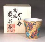Fujii Kinsai Arita Japan - Somenishiki Golden Kudzu Sake Cup (Guinomi) - Free shipping