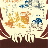 Kenema  - Fukuro 福ふくろう (Owl)  (The dyed Tenugui)