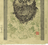 Simomura Ryosuke - Owl - Japanese traditional woodblock print  Limited Edition - Free Shipping