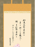 Sankoh Kakejiku - E1-S047 Ontoku Sanrenge - Free Shipping