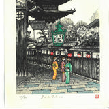 Takenaka Fu - Fuminosuke Jyaya kara (Limited Edition 200)  - Free Shipping　　