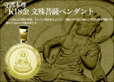 Saito - Monju Bosatsu Pendant Top (18Kt Gold)