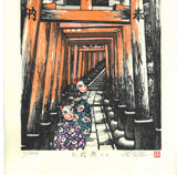 Takenaka Fu - Oinarisan  (Limited Edition 200) - Free Shipping