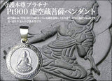 Saito - Kokuzo Bosatsu  Pendant Top Platinum  (Pt 900)
