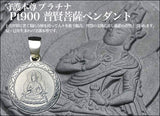 Saito - Fugen Bosatsu Pendant Top Platinum  (Pt 900)