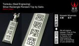 Saito - Tenkoku (Seal Engraving) Silver Rectangle Pendant Top