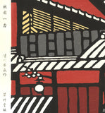 Minagawa Taizo - Gion Ichiriki, Kyoto, Japan  - Free Shipping