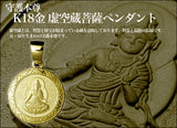 Saito - Kokuzo Bosatsu  Pendant Top (18Kt Gold)