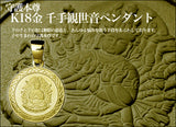 Saito - SenjuKannon Bosatsu Pendant Top (18Kt Gold)