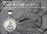 Saito - Seishi Bosatsu Pendant Top Platinum  (Pt 900)