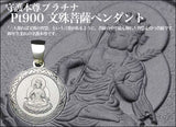 Saito - Monju Bosatsu Pendant Top Platinum  (Pt 900)
