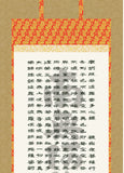 Sankoh Kakejiku - E2-063  Heart Sutra & Myogo (Namu Ami Dabutsu) - Free Shipping