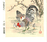 Ito Jakuchu - Bijyu shin Kei zu (Japanese Chickens & Plum Tree) - Free Shipping