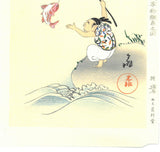 Ogata Korin - #5 Ebisuson tai tsuri zu - Japanese Woodblock Print - Free Shipping