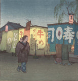 Yoshida Toshi - Yoru no Tokyo Yataiten (Food Stalls at Tokyo) - Free Shipping